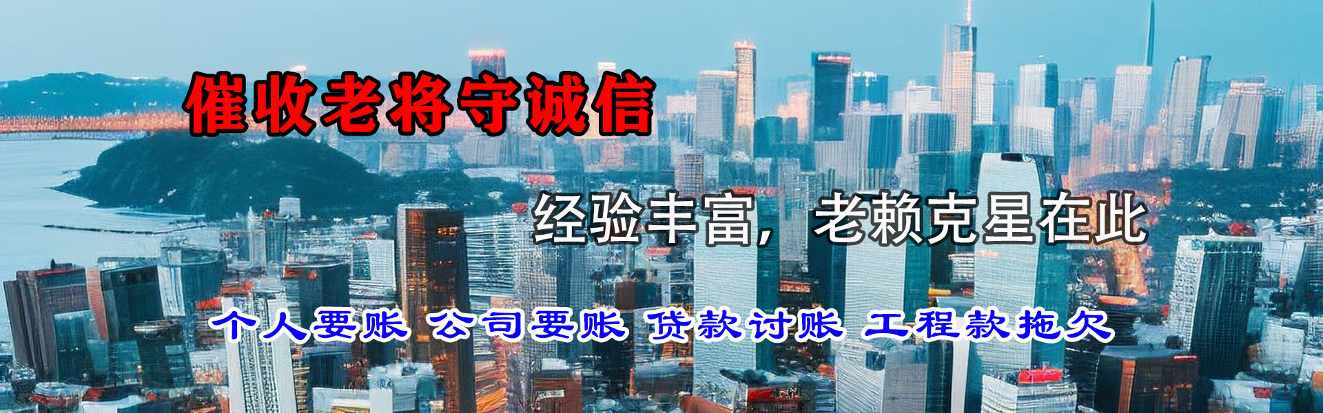 马鞍山催账公司