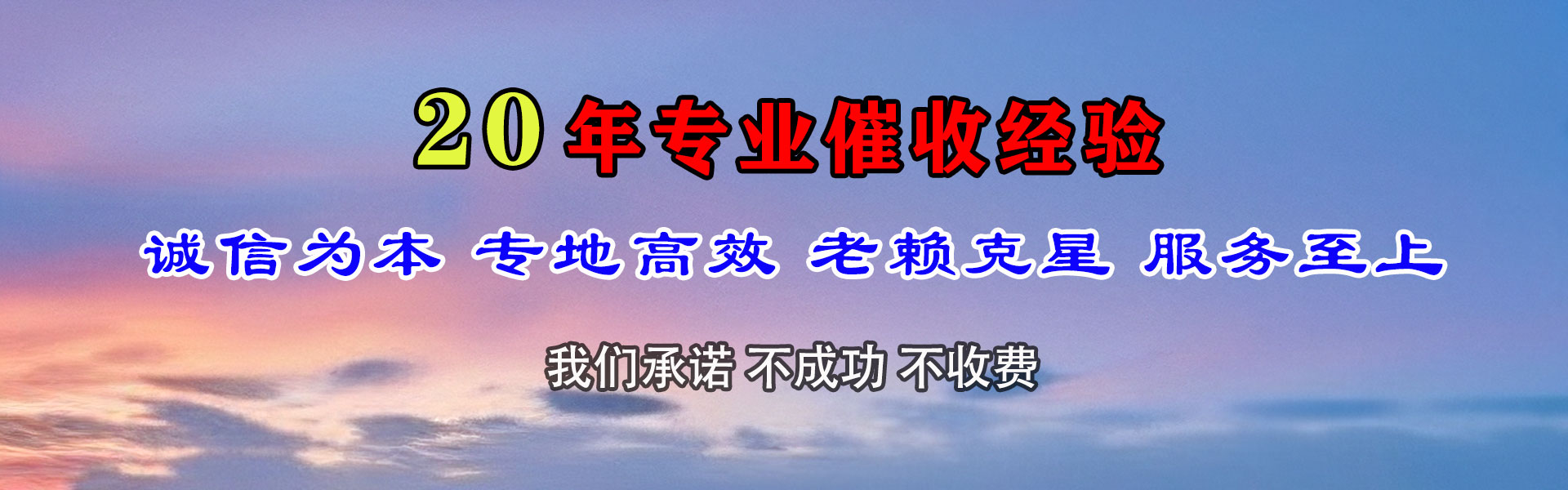 马鞍山收账公司